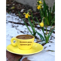 ��������� ����, �������� ���!