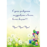 � ���� �������� ���������� � �����, ����� �����!