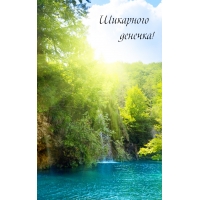 ��������� �������!