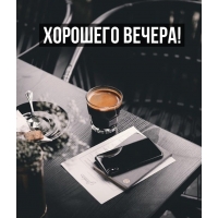 �������� ������!