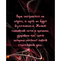 ����� ��������� ���� � ��������, ��������� ���