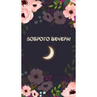 ������� ������!