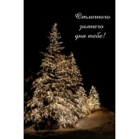 ��������� ������� ��� ����!