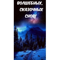 ���������, ��������� ����!