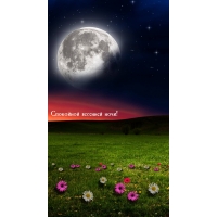 C�������� �������� ����!