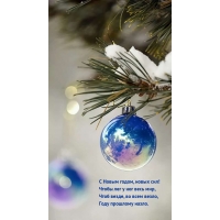 � ����� �����, ����� ���!