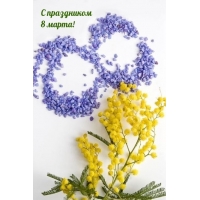 � ���������� 8 �����!