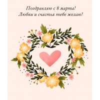 ���������� � 8 �����! ����� � ������� ���� �����!