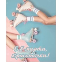 � 8 �����, ����������!