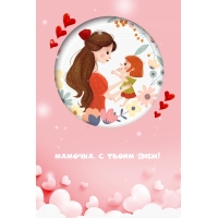 �������, � ����� ����!