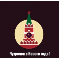 ��������� ������ ����! 