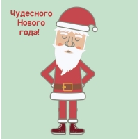 ��������� ������ ����! 