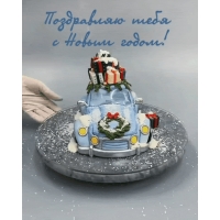 ���������� ���� � ����� �����!