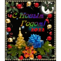 � ����� �����! 2022