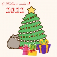 � ����� �����! 2022