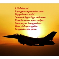 � 23 �������! � �������� �������� � ���� ���������� � ����!