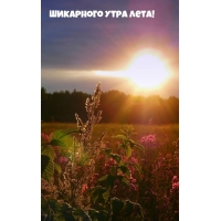 ��������� ���� ����!