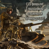 � 23 �������! � ���������� �������� � ������ ������!