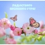 Радостного весеннего утра!