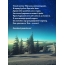 Спокойной зимней ночи! Тонкой кистью Мороз нам напишет узоры