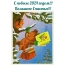 С новым 2024 годом! Большого Счастья!