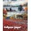 Бодрого утра!