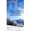 Бодрости, хорошего самочувствия, успехов в делах и рабочего настроя!