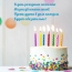 В день рождения пожелаю жизни увлекательной!