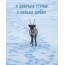 С добрым утром! С новым днём!